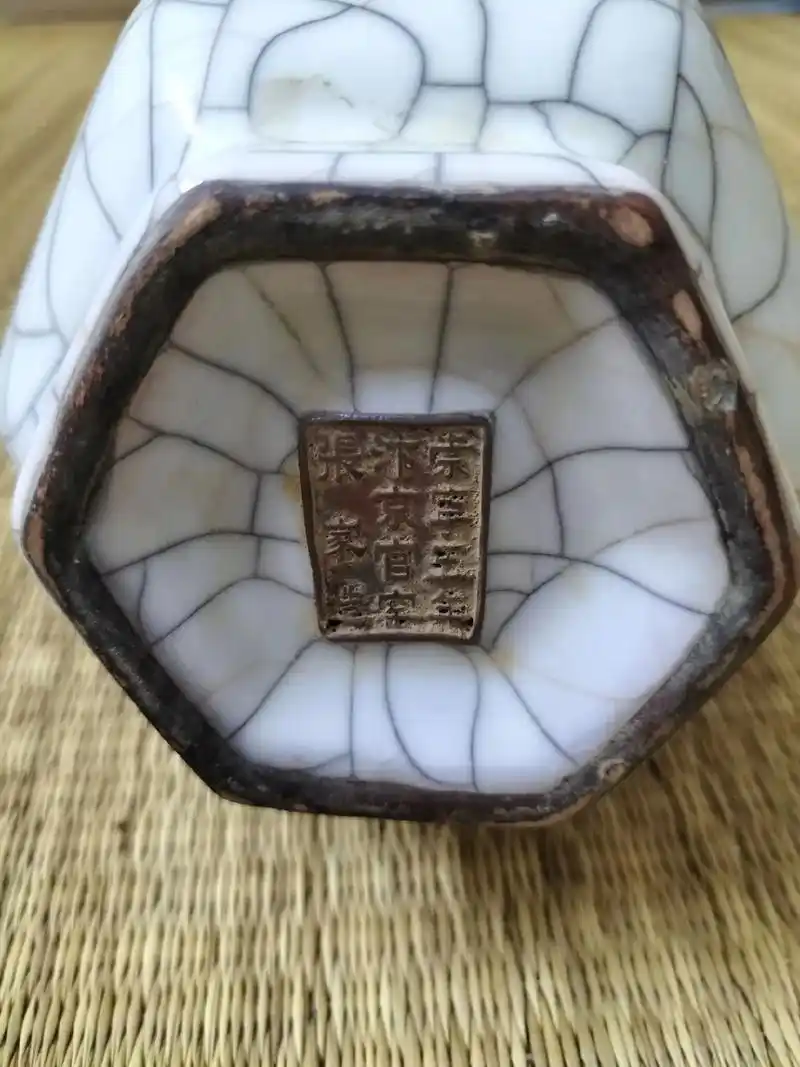 崇宁五年汴京官窑张家造