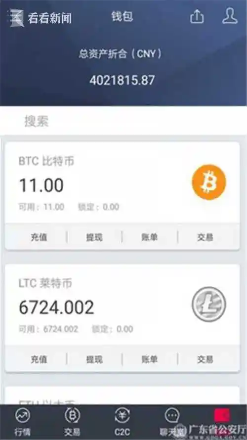 广东警方捣毁首个利用比特币进行网络赌球团伙