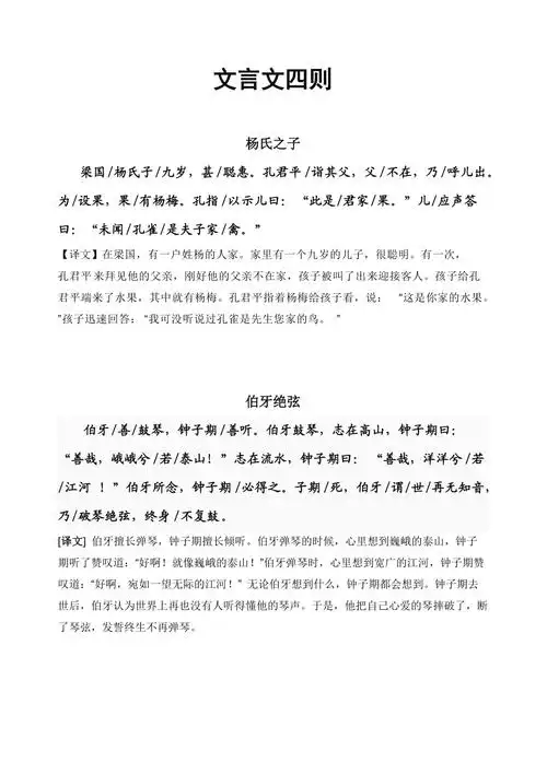 一至六年级文言文及意思