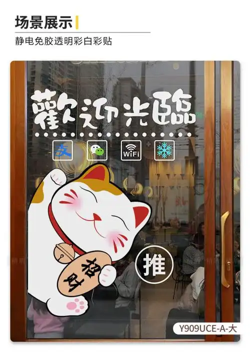 定制玻璃门贴纸奶茶饭店推拉门装饰欢迎光临贴画门店营业玻璃贴 y909