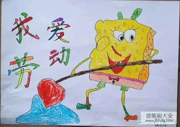 五一劳动节卡通儿童画图片大全海绵宝宝爱劳动--简笔画大全
