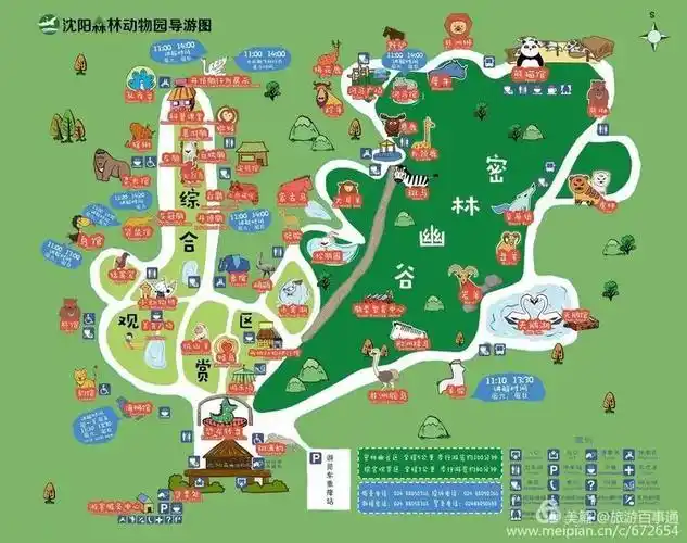 沈阳森林动物园位于棋盘山风景区内,距市区17公里.