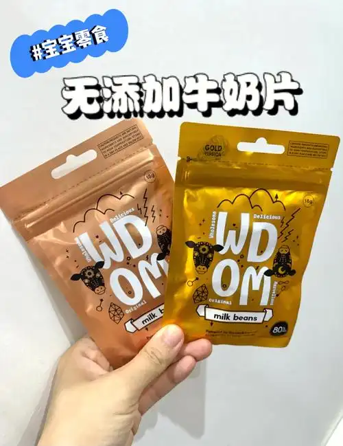 宝宝零食配料好棒的牛奶片