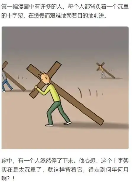 很有意义的漫画,分享一下,与大家共勉#看最幼稚的动画明白最深 - 抖音