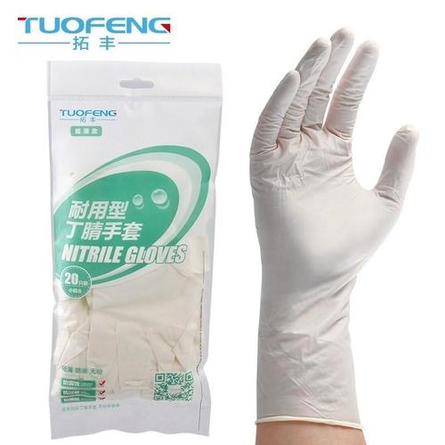 拓丰一次性丁腈手套白色家务清洁耐油酸碱食品级餐饮厨房洗碗防护