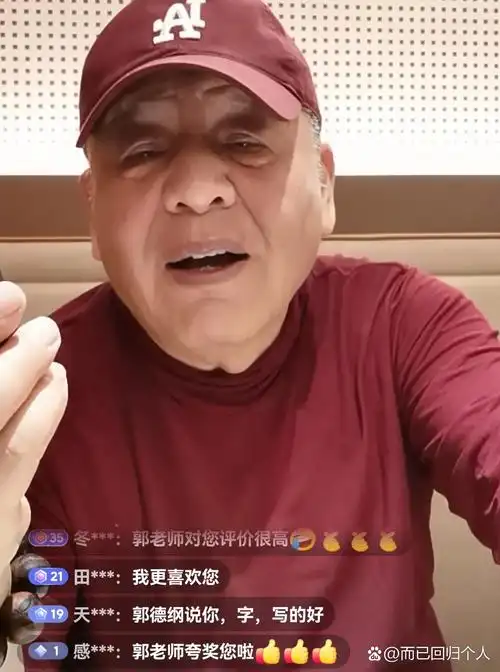 刘惠今天在直播里聊了乐呵兄弟,钱程隋意和郭德纲!