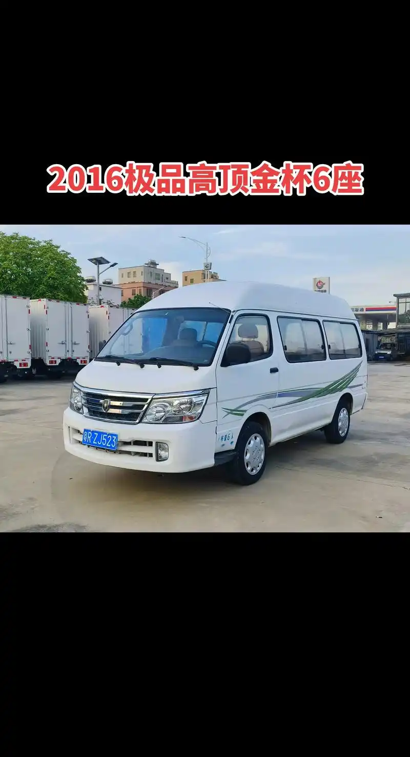 极品16年高顶金杯,2. - 抖音