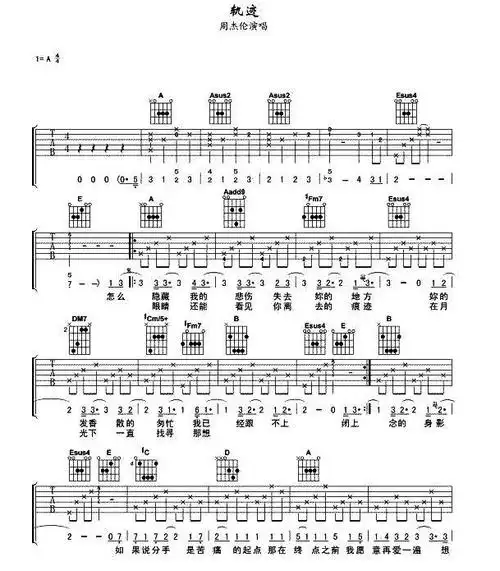 《轨迹》周杰伦_图片谱_17吉他网