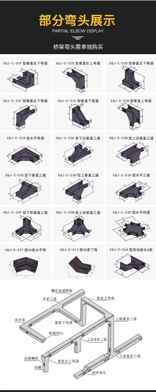 桥架弯头三通桥架配件定制上弯下弯全型号弯头定制