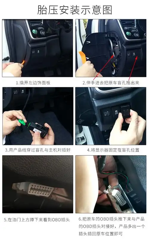 适用于日产经典轩逸骐达新蓝鸟阳光新天籁奇骏骊威obd胎压监测器 15