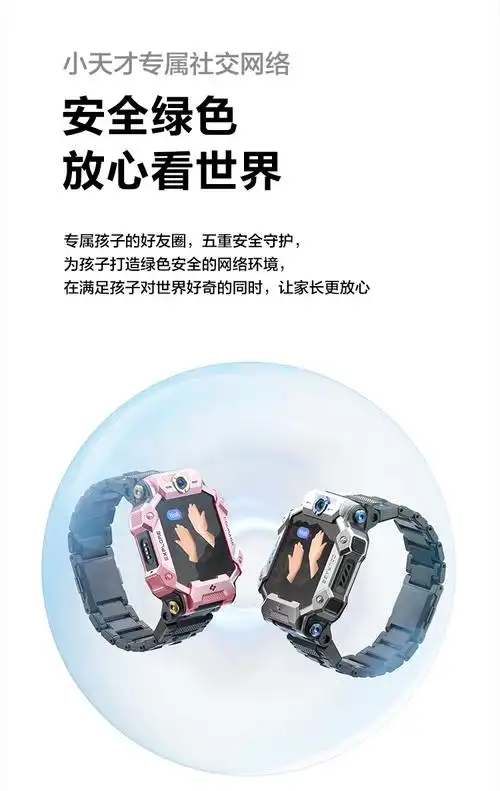 小天才儿童电话手表z7皓月银防水gps定位智能手表学生儿童移动联通