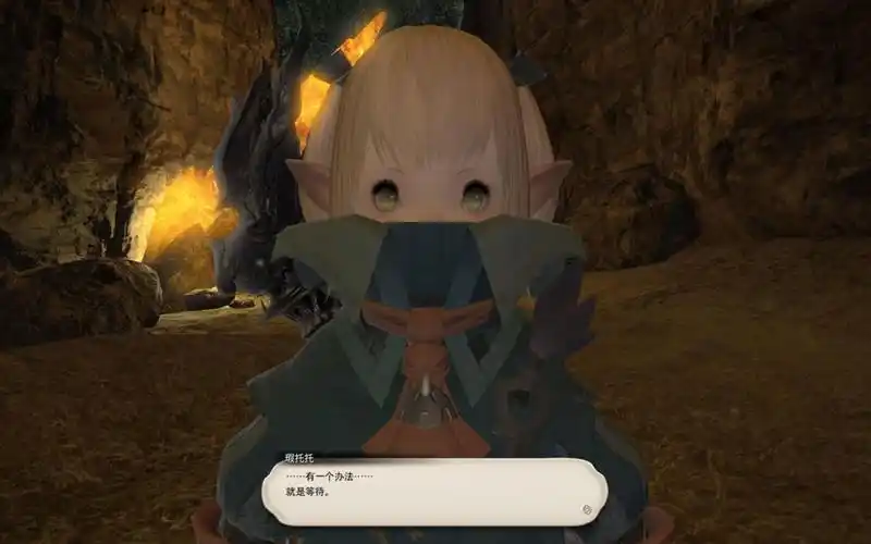 【ff14】黑魔法师68级职业任务 魔石的渴求