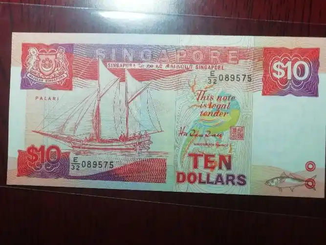 新加坡10元钱币,实物拍摄,品如图