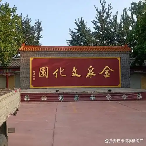 在潍坊安丘公司大门口安装钛金字招牌时,有一些需要注意的事项.