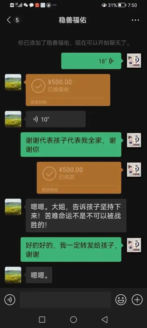 已筹集爱心款超10万元