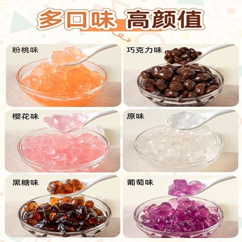 脆啵啵寒天晶球脆波波小包装爆爆珍珠奶茶小料冰粉配料专用黑糖