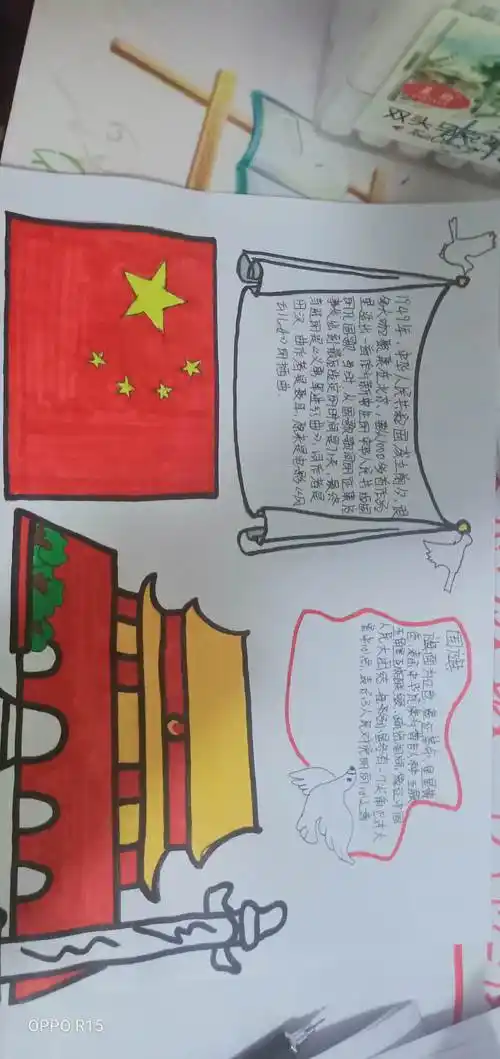 开国大典历史人物手抄报历史手抄报