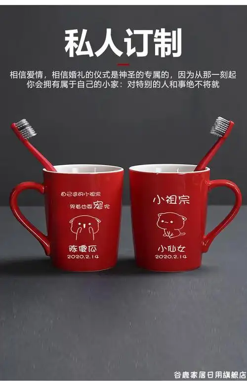 新婚漱口杯一对陶瓷牙缸情侣牙杯洗漱杯子套装刻字红色牙杯定制囍礼