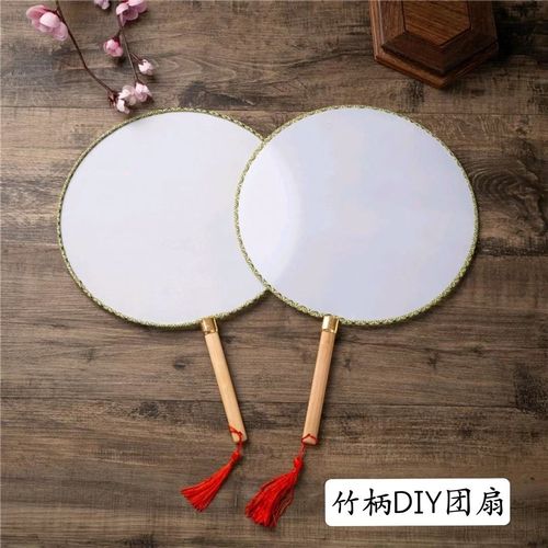 古典舞长柄团扇空白绘画学生舞蹈幼儿园diy创意美术双面宫廷扇