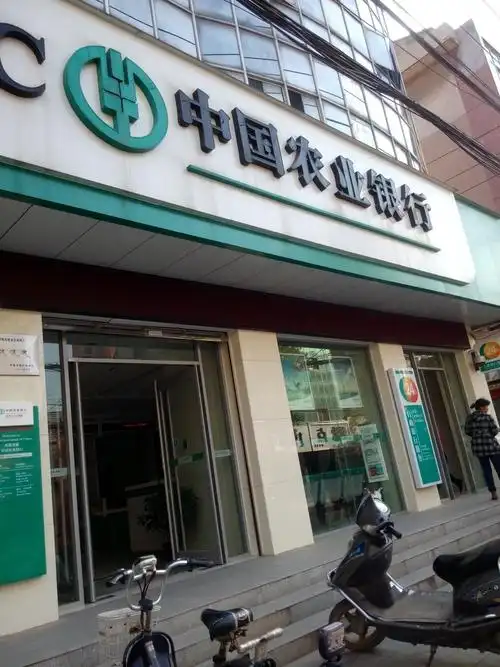 中国农业银行atm