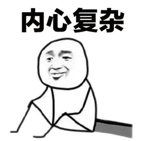 求一张金馆长熊猫的表情包 内心复杂