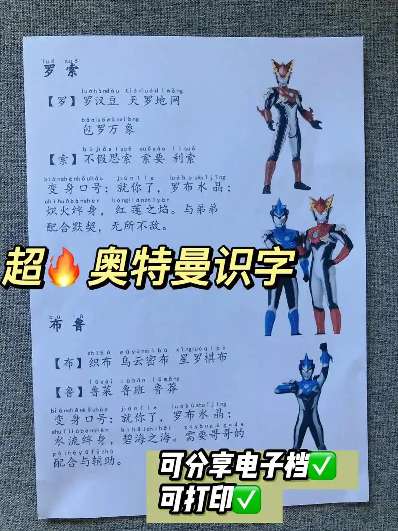 儿子求着我学7515.奥特曼永远想不到自 - 抖音