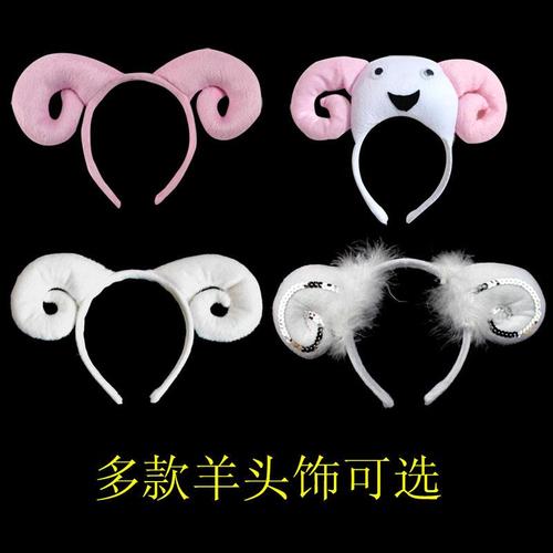 羊耳朵儿童山羊动物头饰表演演出道具发卡绵羊小羊头饰头箍发