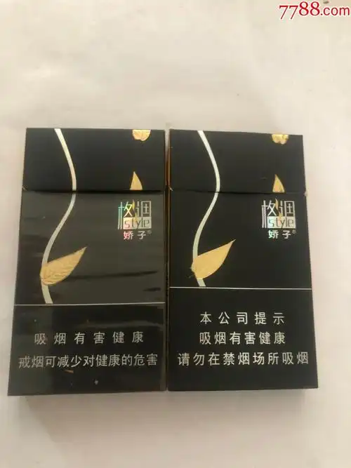 娇子格调2个不一样合卖