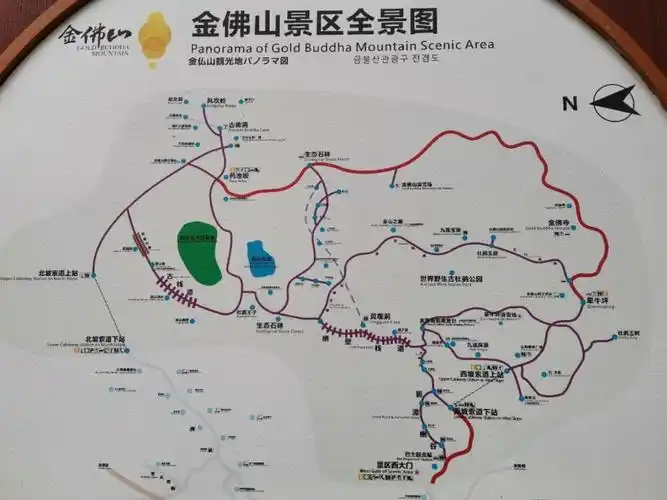 重庆南川金佛山一日游