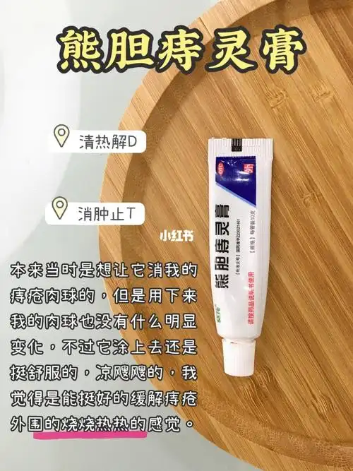 痔疮_痔疮膏_测评_马应龙怎么样_便血_异物感_医疗健康_医疗药品