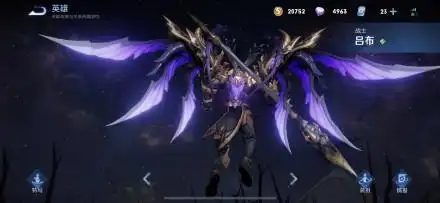 吕布牛年限定新皮肤御风骁将,特效比天魔缭乱更加华丽