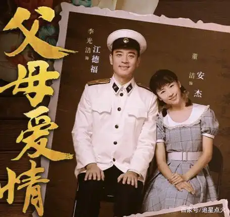 《父母爱情》董洁"扮嫩"演20岁少女,法令纹明显,被嘲像大妈