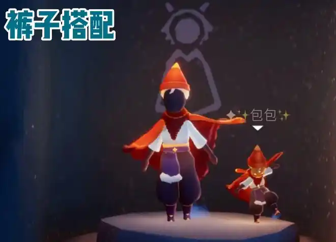 光遇红绒斗篷搭配攻略