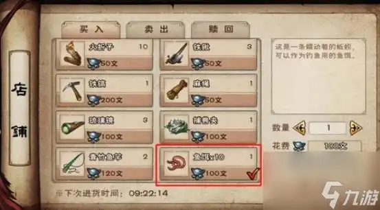 烟雨江湖鱼饵购买在哪里