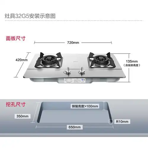 级能效,童锁保护,熄火保护,一体炉头,高热效率,台嵌两用 灶具台面尺寸