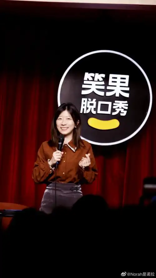 从上外附中到杜克大学这位上海女学霸却走上脱口秀这条不归路