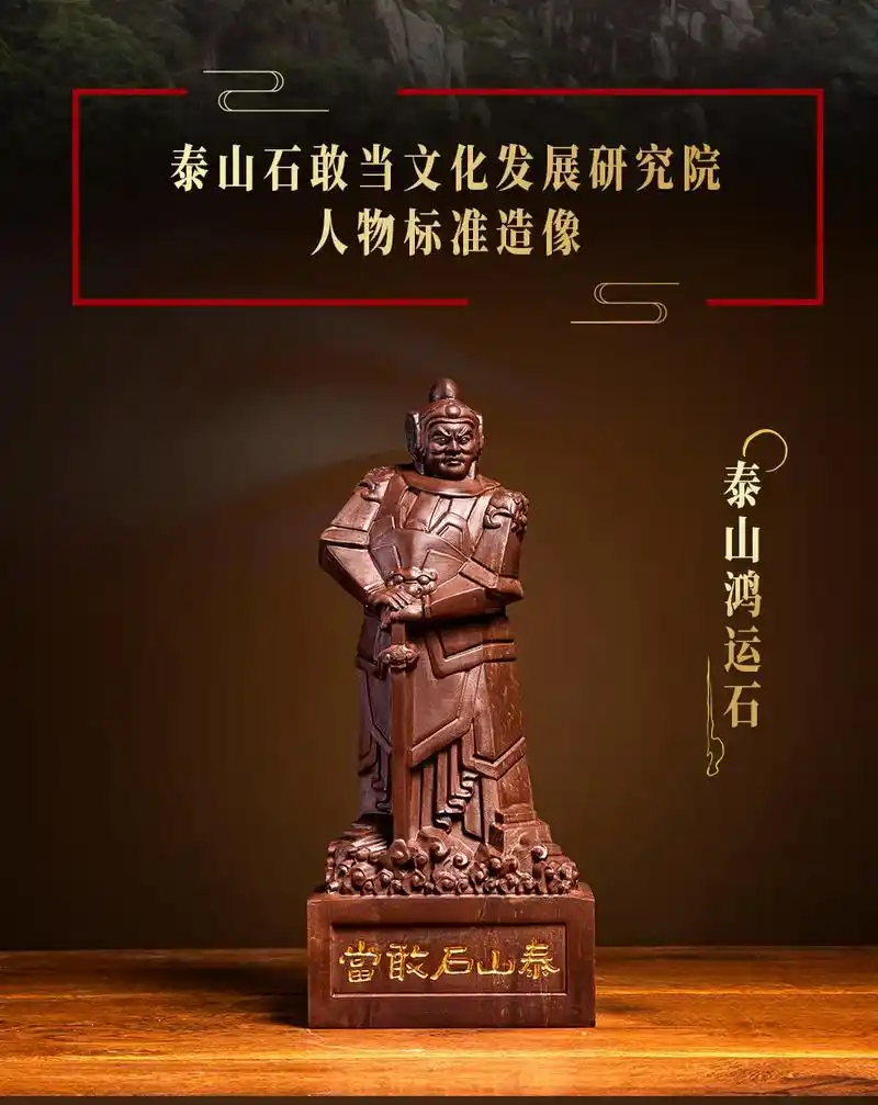 泰山石敢当.镇家补角靠山石化路冲##工艺品摆件 #非物质文化 - 抖音