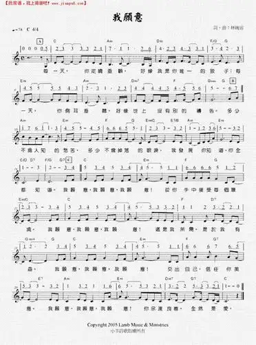 《我愿意》简谱
