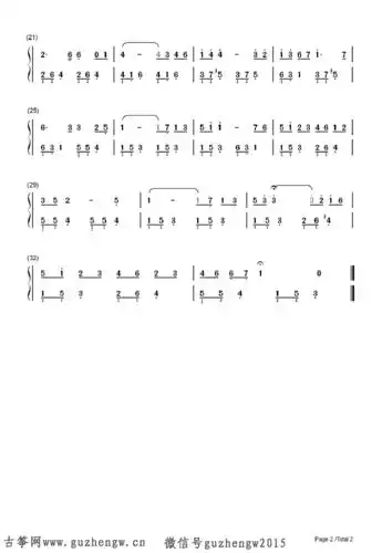 梦幻曲-舒曼(简谱 需改编) - 简谱 - 古筝网