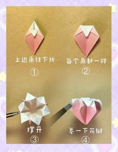 🌸铃兰花折纸教程💫 🌼想要学会如何折出美丽的铃兰花吗?