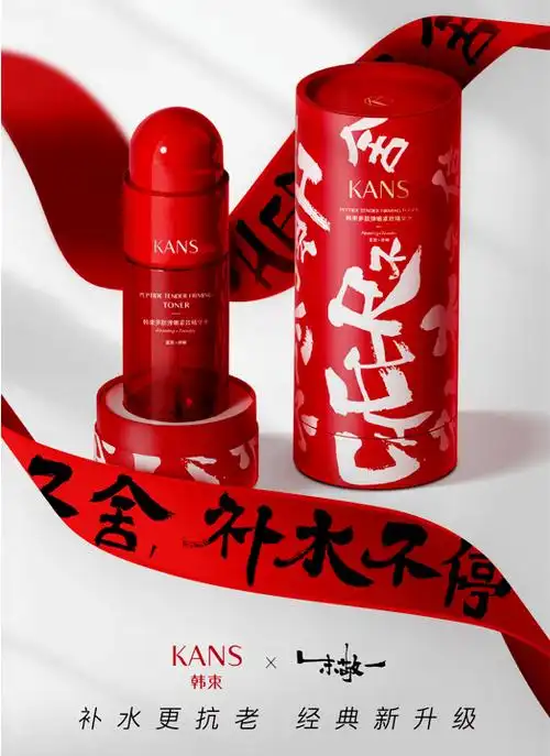 韩束又红了经典大单品升级20