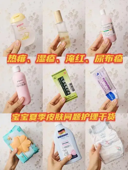 宝宝湿疹热痱淹脖子纸尿裤疹处理干货