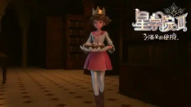 星学院之永恒约定