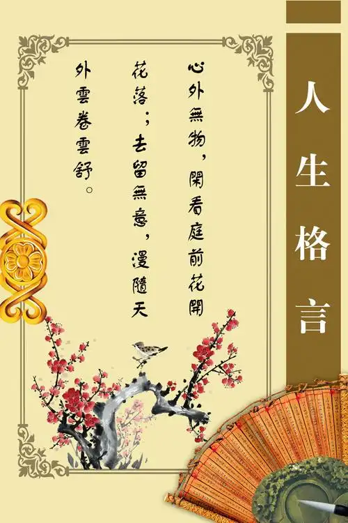 人生格言警句大全( 人生格言警句大全简短 )