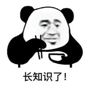 暴漫熊猫头长知识了惊讶搞怪逗gif动图_动态图_表情包下载_soogif