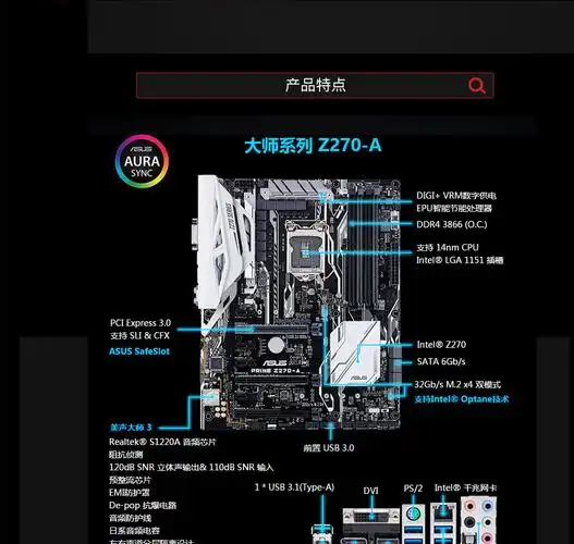 华硕prime z270-a仅售1199