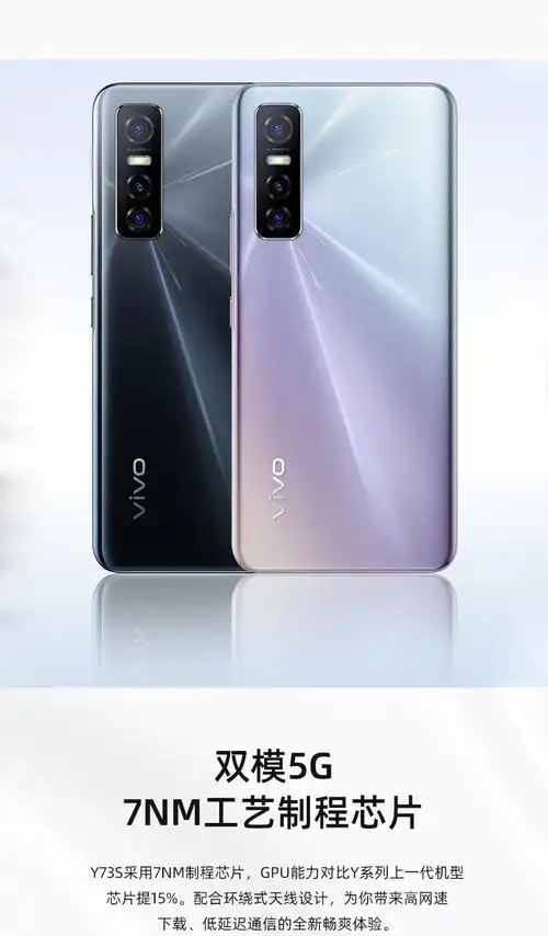 全新手机vivoy73s全网通5g超清拍照轻薄机身学生游戏智能千元2手手机