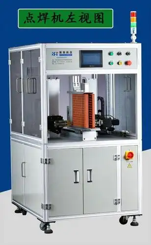 斯特全自动电池点焊机锂电池组双面点焊机供应