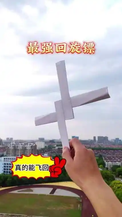 x形回旋镖的折法教程可以返回原地的飞镖折纸教程手工折纸