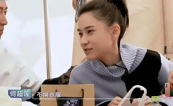 猝不及防的是,综艺节目中,他的女友毫不犹豫地表达了他不喜欢换洗衣服